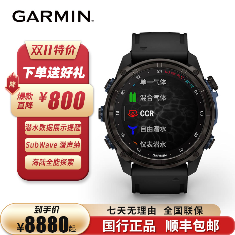 Garmin/佳明Descent MK3/MK3i多功能潜水电脑心率GPS户外运动手表