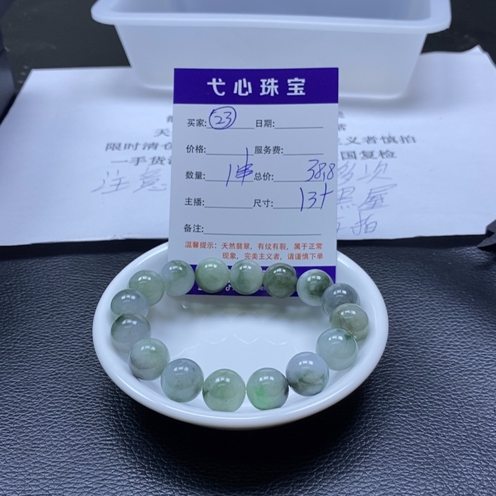 翡翠散珠翡翠翡翠