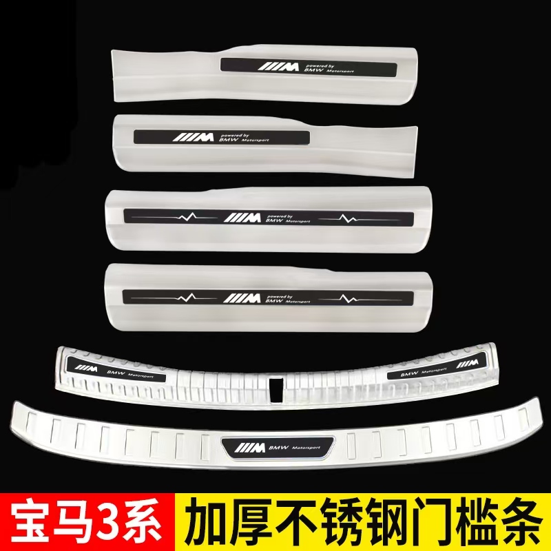 20-25款宝马3系门槛条325/330li迎宾踏板改装脚踏板后备箱内外饰