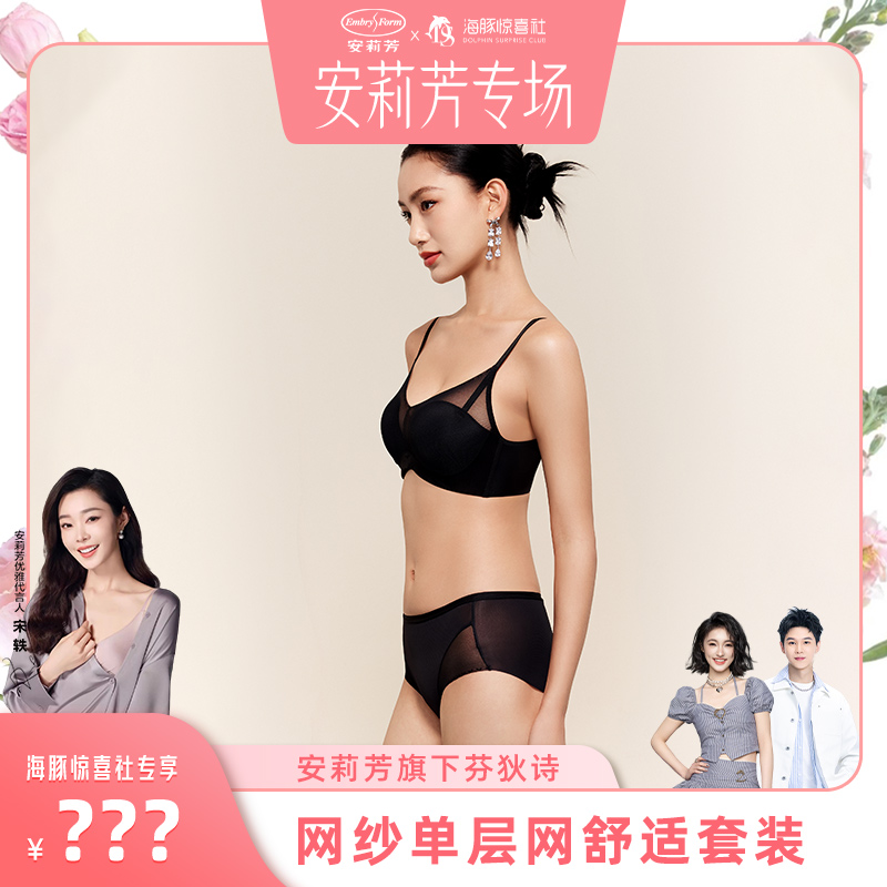 【海豚专属】小胸不空杯微聚拢无钢圈舒适收副乳文胸套装FBW0580