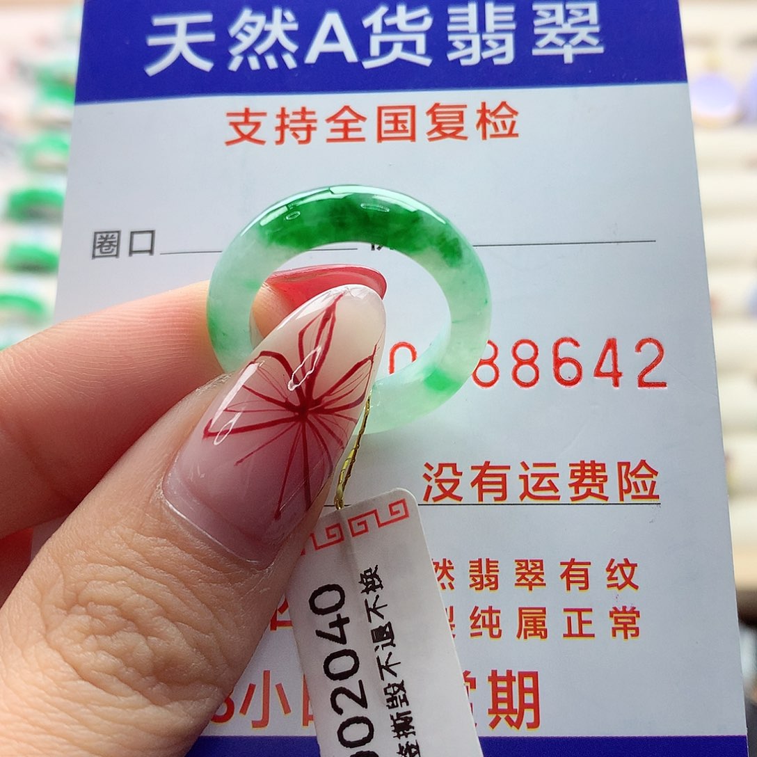 翡翠戒圈未镶嵌13号
