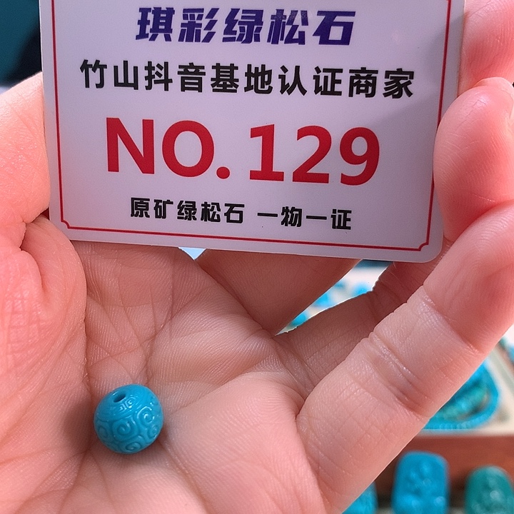 未镶嵌绿松石珠宝奇石