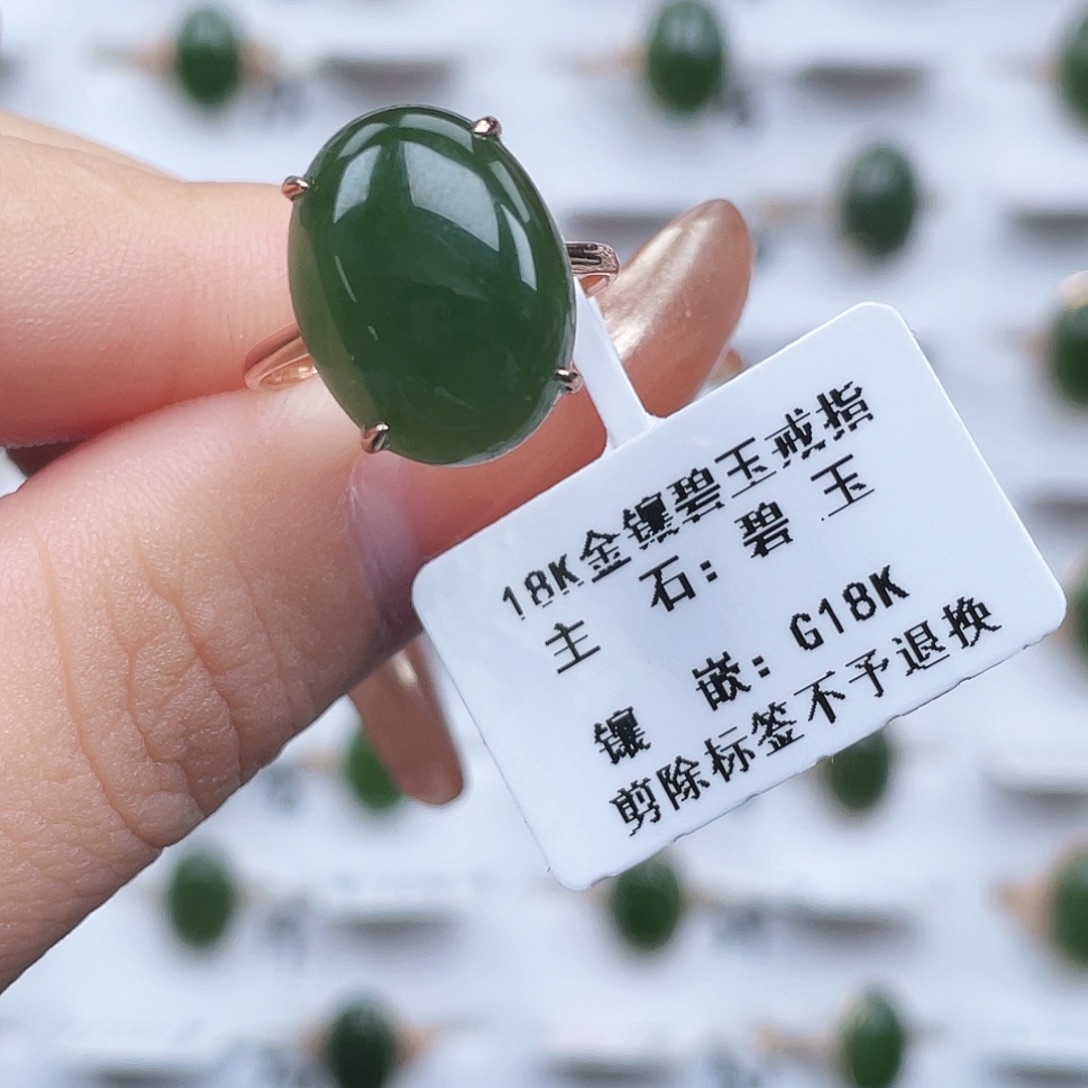 和田玉18K金镶嵌戒指