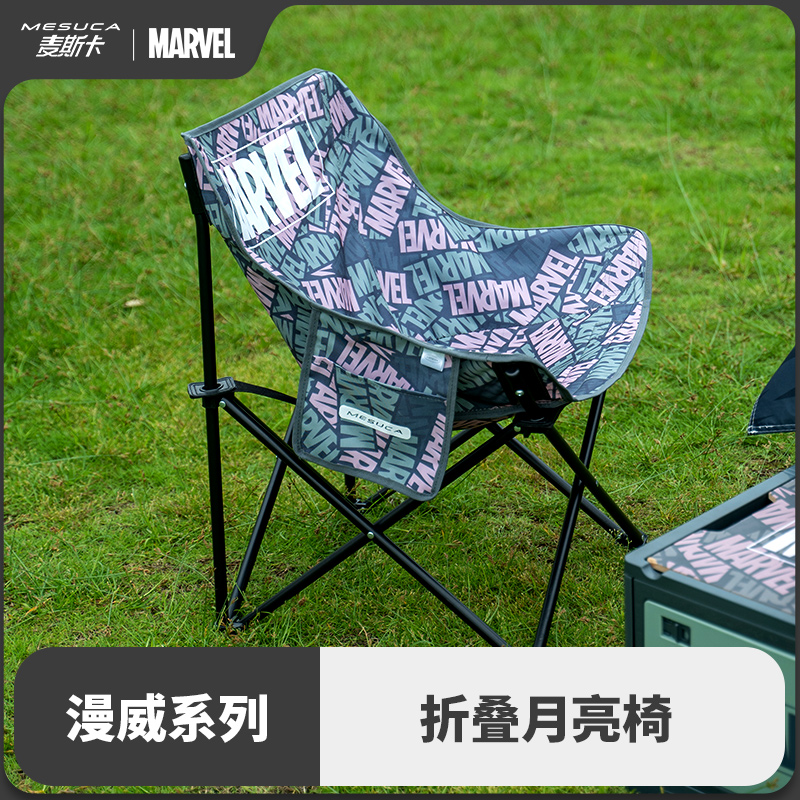 麦斯卡迪士尼联名漫威迷彩系列月亮椅VFC41369
