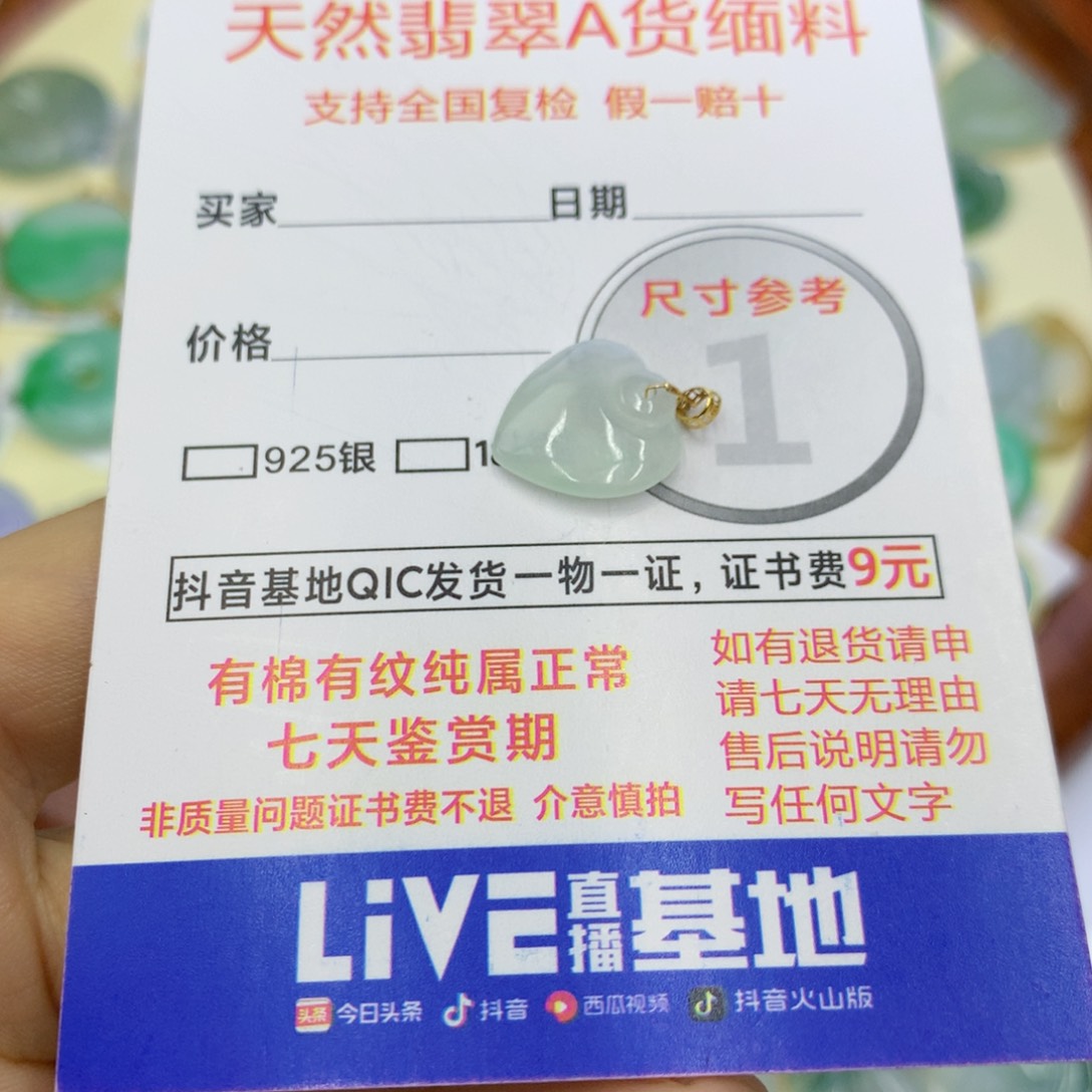 翡翠颈饰18K金镶嵌翡翠