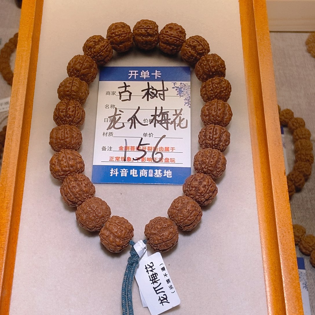 手串金刚菩提156古树龙爪梅花16