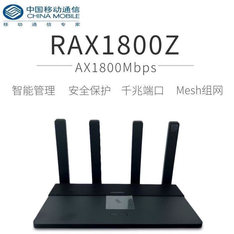 9成新中国移动RAX1800Z千兆WiFi6路由器 5G无线家用装维穿墙组网