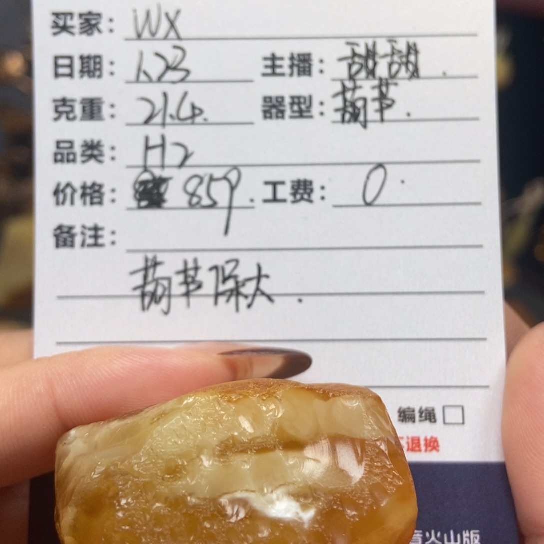 定制蜜蜡未镶嵌W****3wx蜜蜡原石定制葫芦