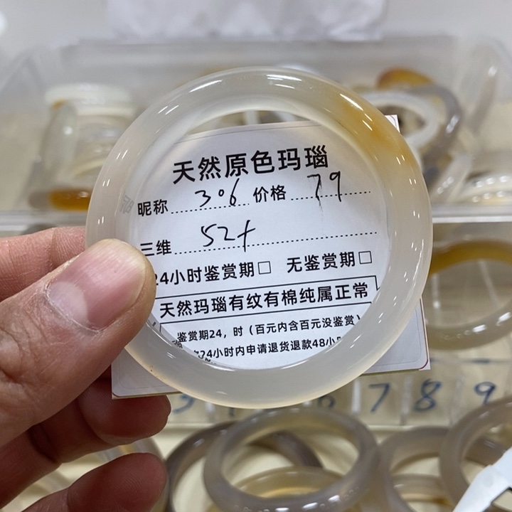 玛瑙/玉髓手镯未镶嵌