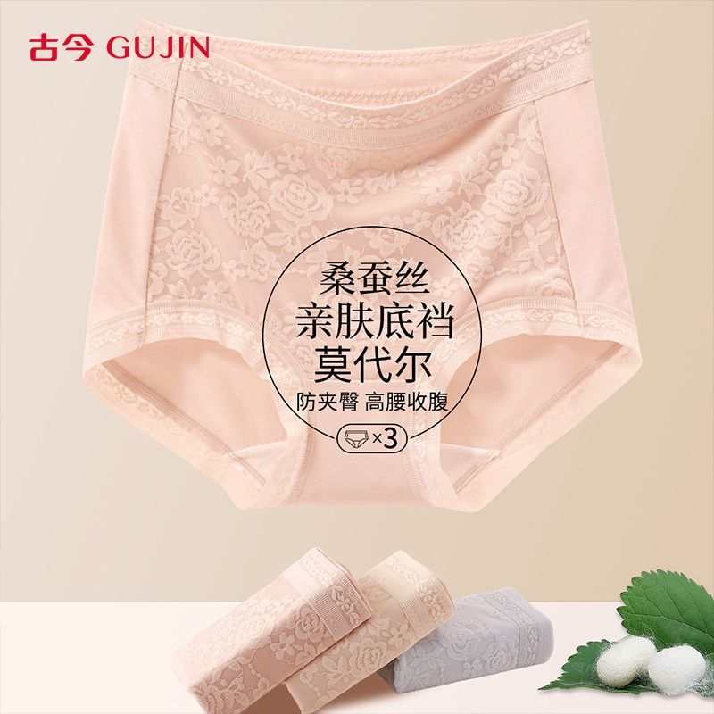 【柔软亲肤莫代尔内裤】古今高腰大码透气蕾丝女内裤无痕舒适三角裤
