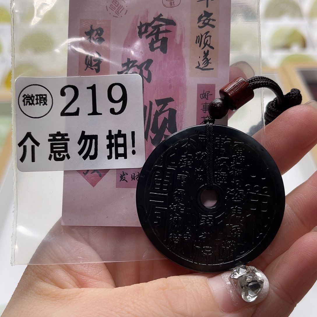 蛇纹石玉挂坠未镶嵌