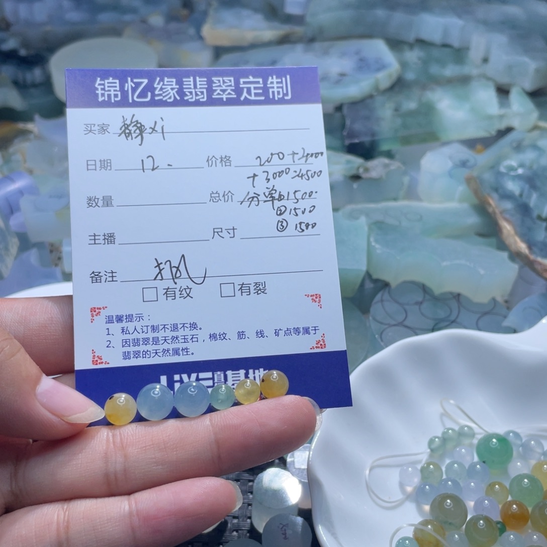 静***行翡翠未镶嵌颈饰翡翠