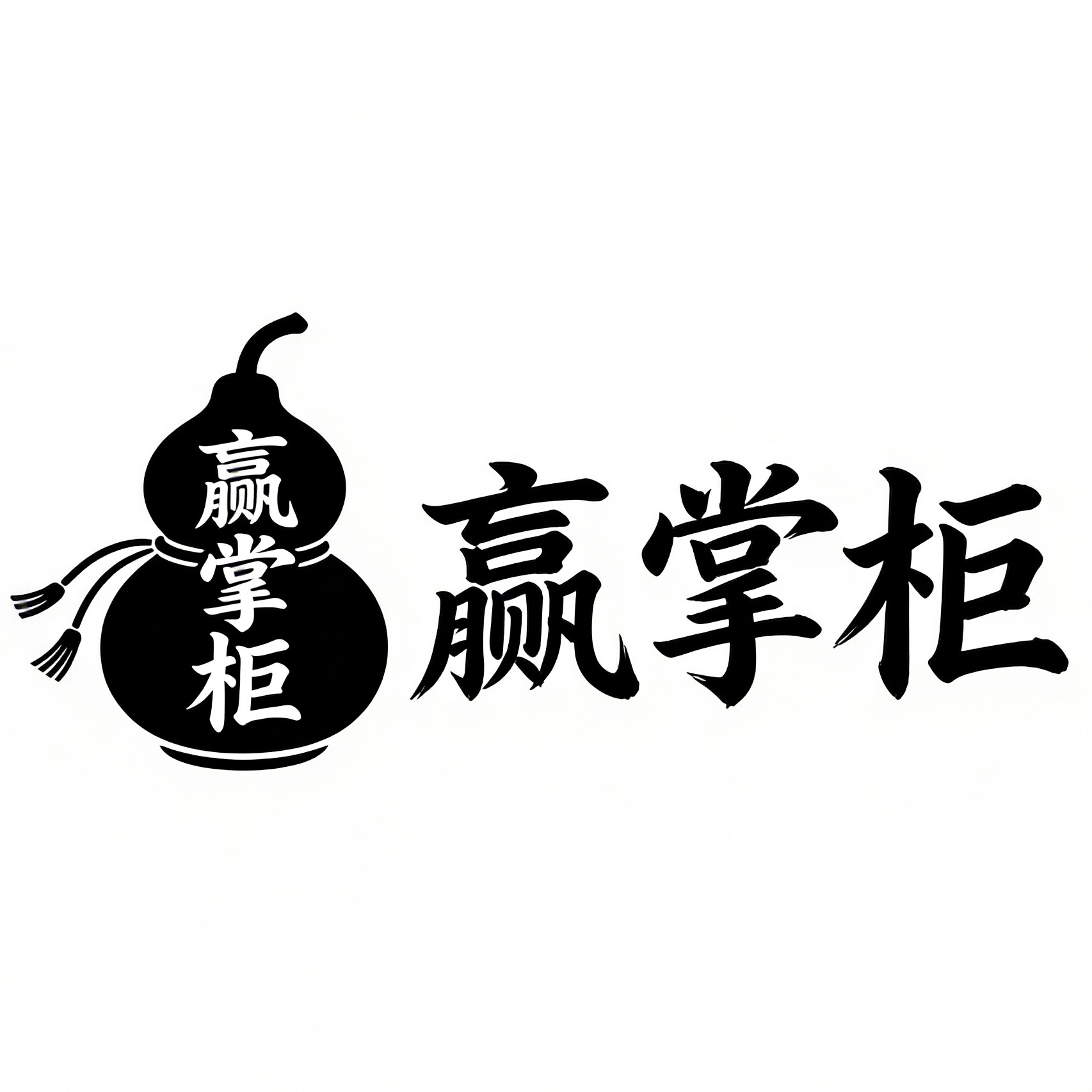 文玩葫芦油润泽葫芦油