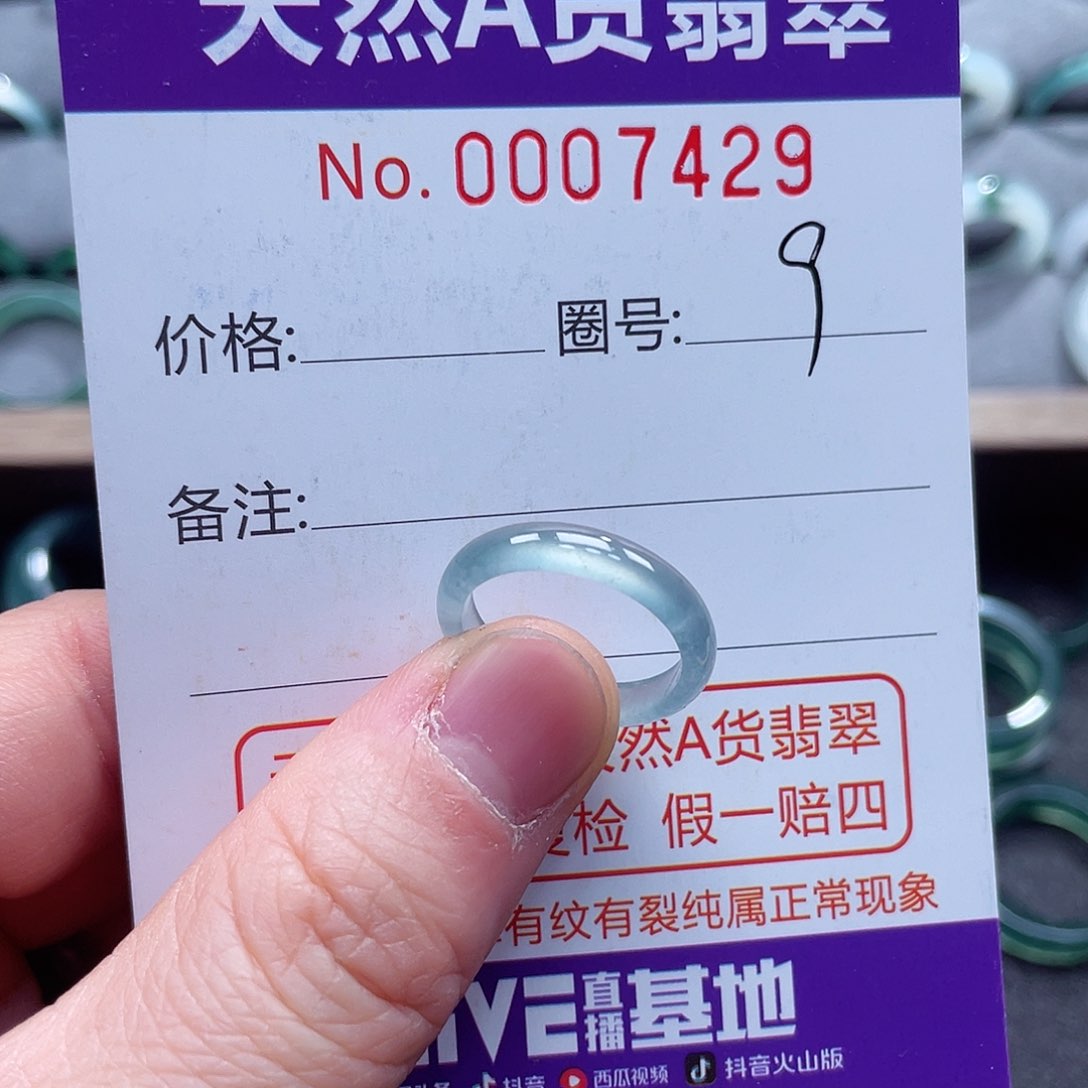 翡翠戒指未镶嵌戒指