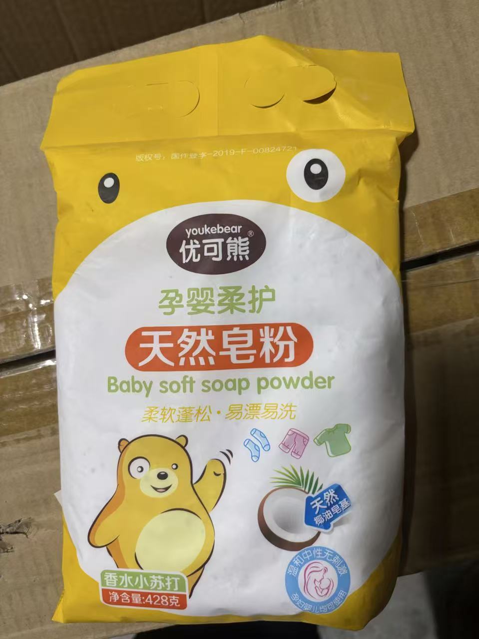 a0-1204优可熊孕婴柔护天然皂粉