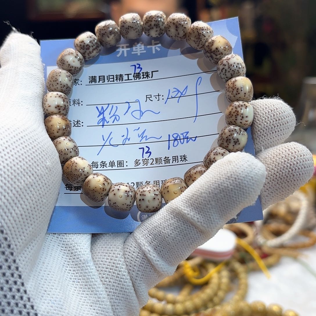 星月菩提手串源头工厂