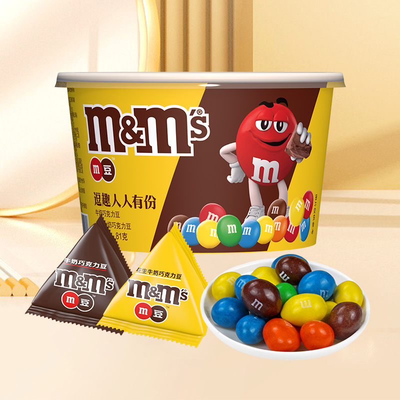 MM豆牛奶夹心巧克力豆94.5g桶装儿童零食糖果休闲居家解馋小吃czg