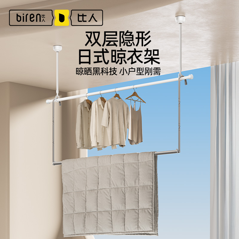 比人铝合金可伸缩通用中式单杆式阳台晾衣杆晒衣架简易日式隐形