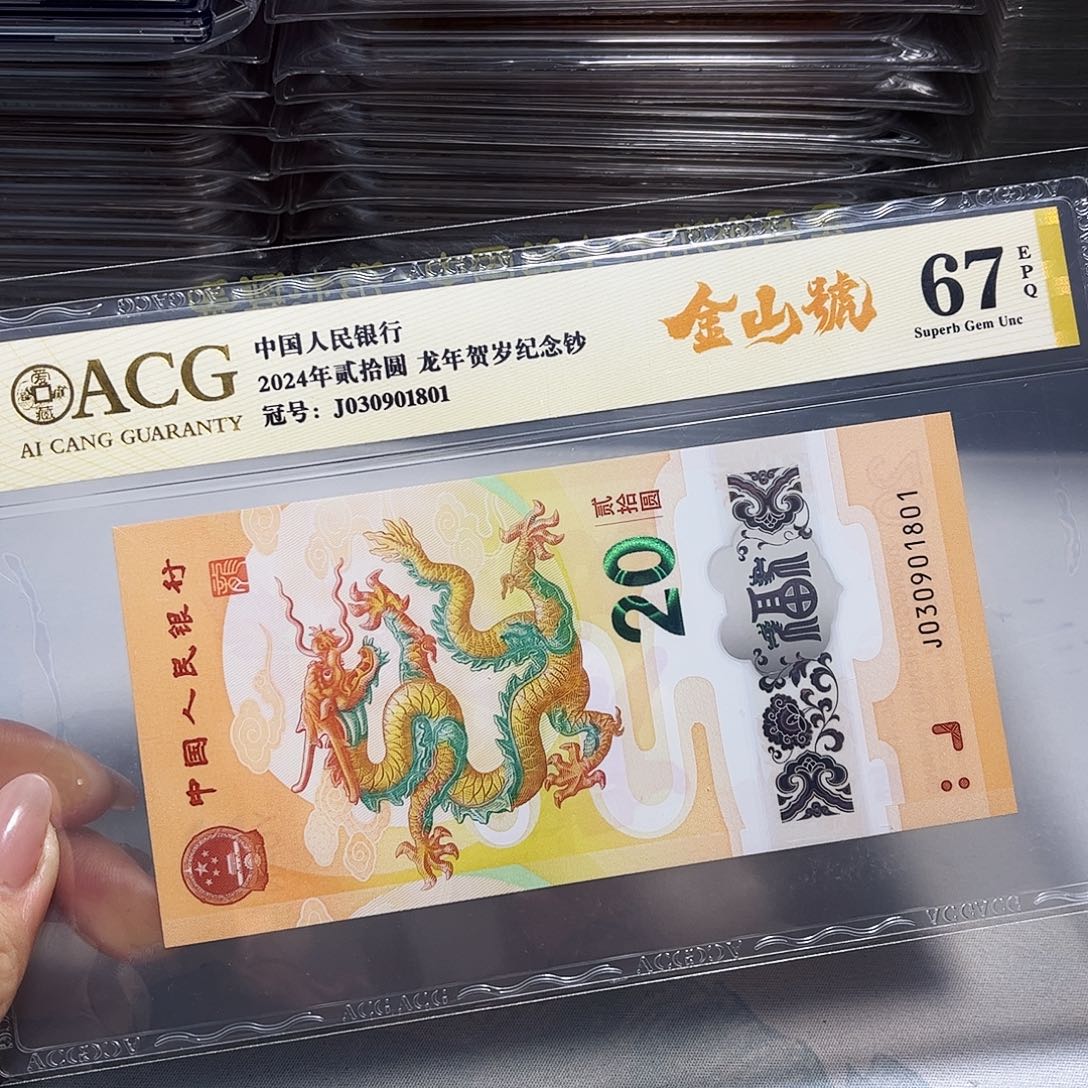 塑料030901801。。。。金山 无星