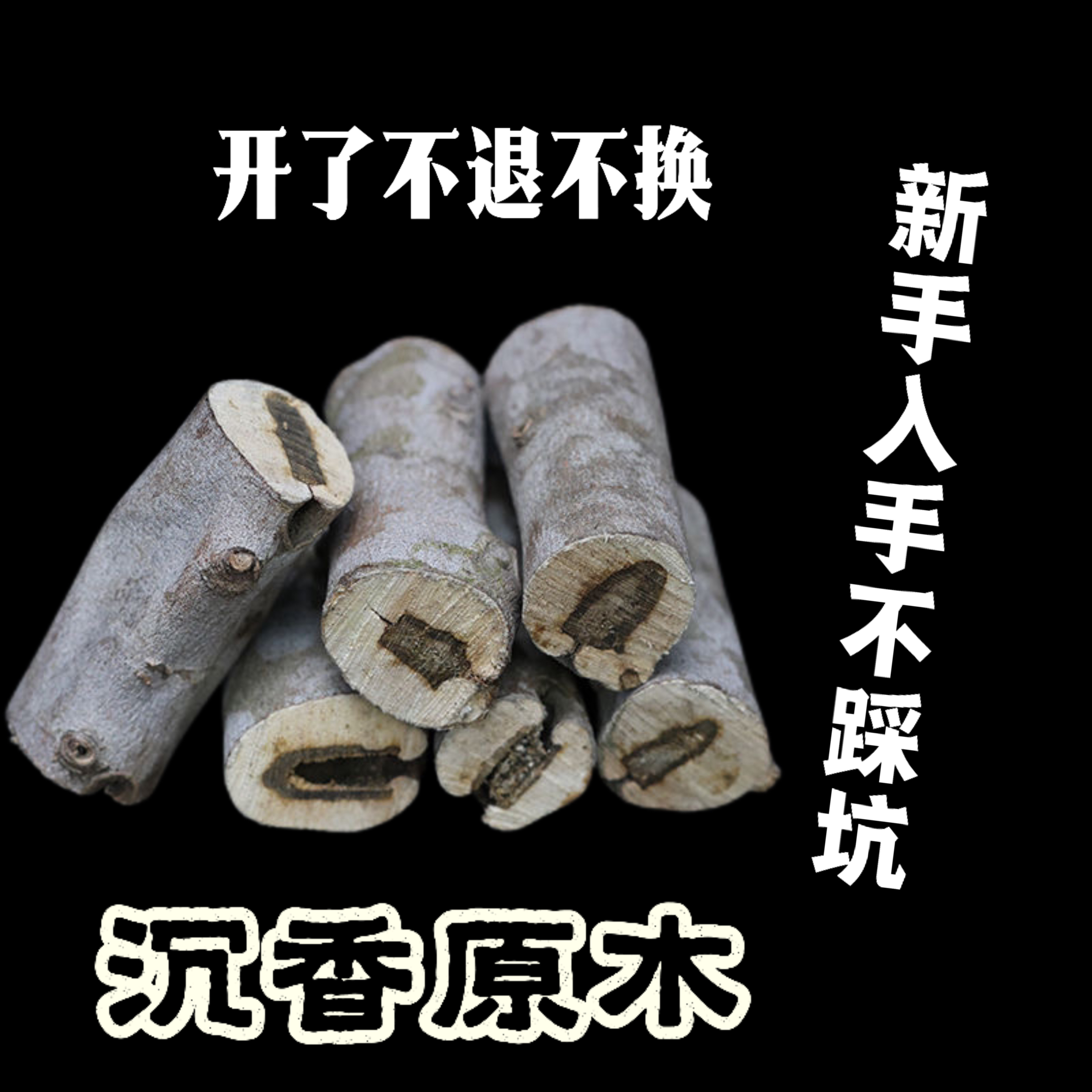 棋楠树多样性发一