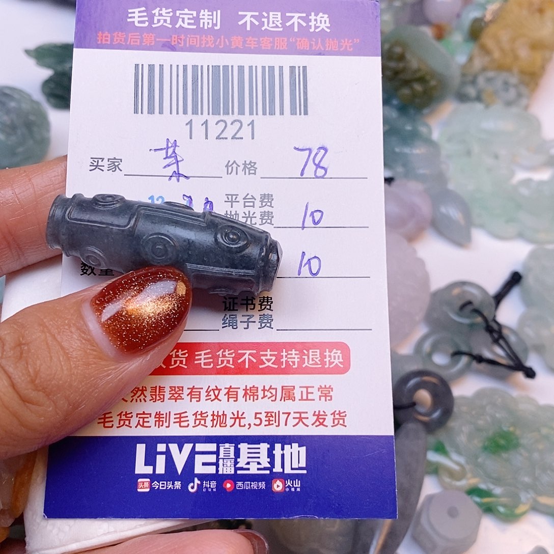 茉***栀定制翡翠未镶嵌翡翠