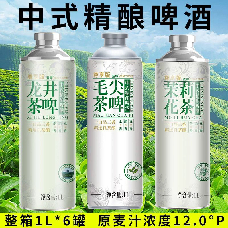 金星毛尖精酿啤酒1L（一件）6瓶装