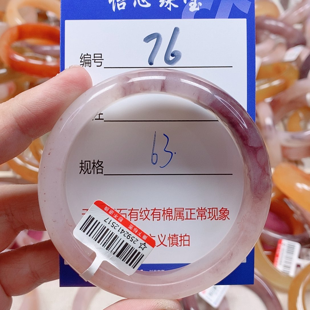 未镶嵌手镯石英质玉（金丝玉）