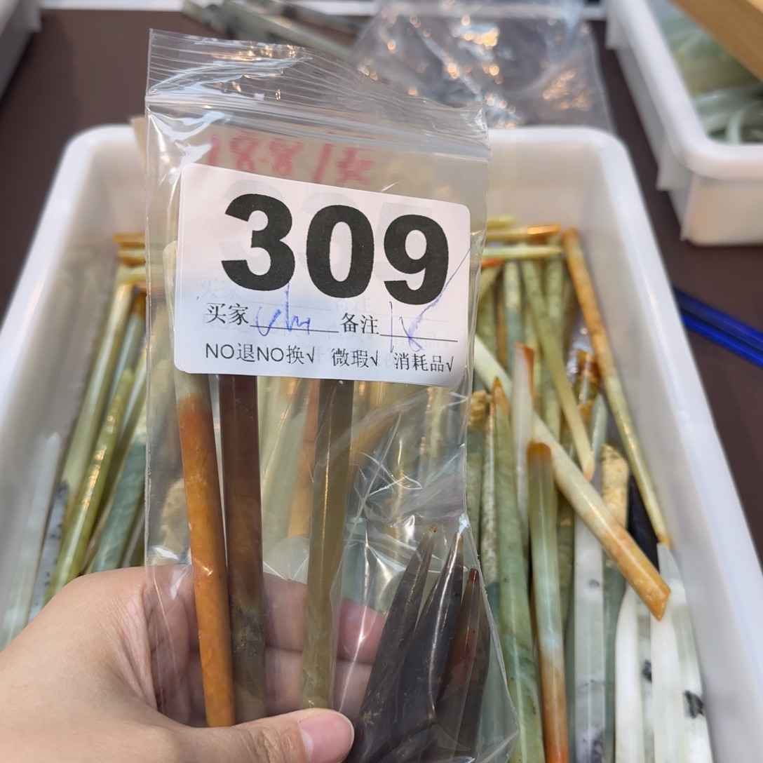 C****蛇纹石玉合金发饰