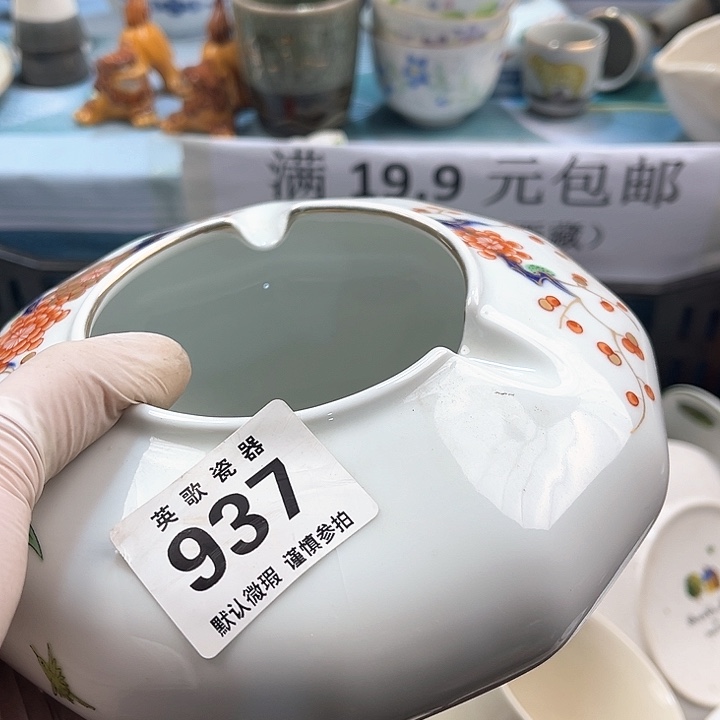 瓷片阳****～英歌瓷器满19.9包邮