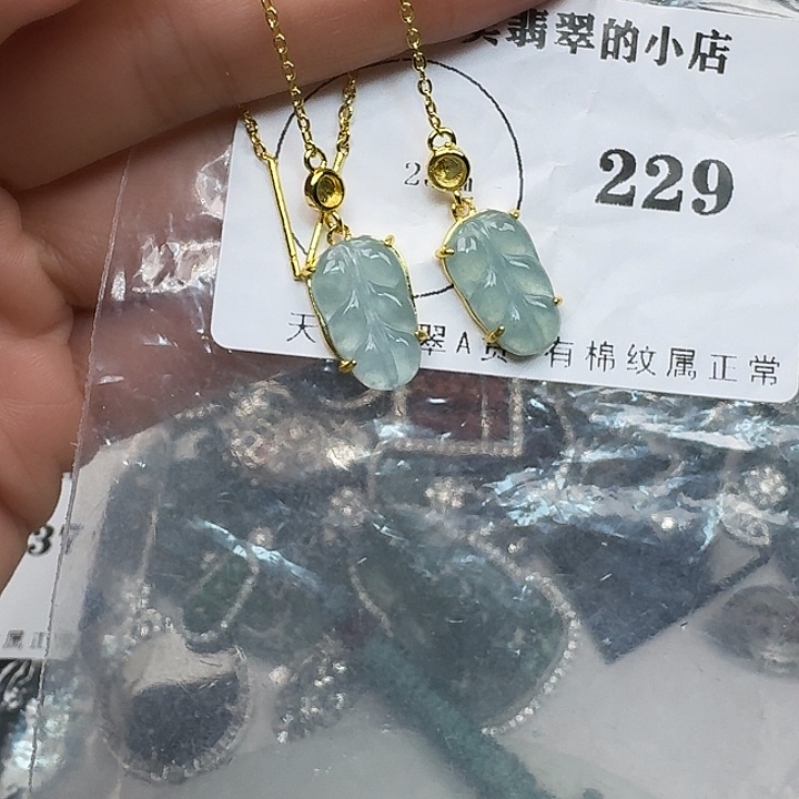 翡翠颈饰未镶嵌翡翠吊坠