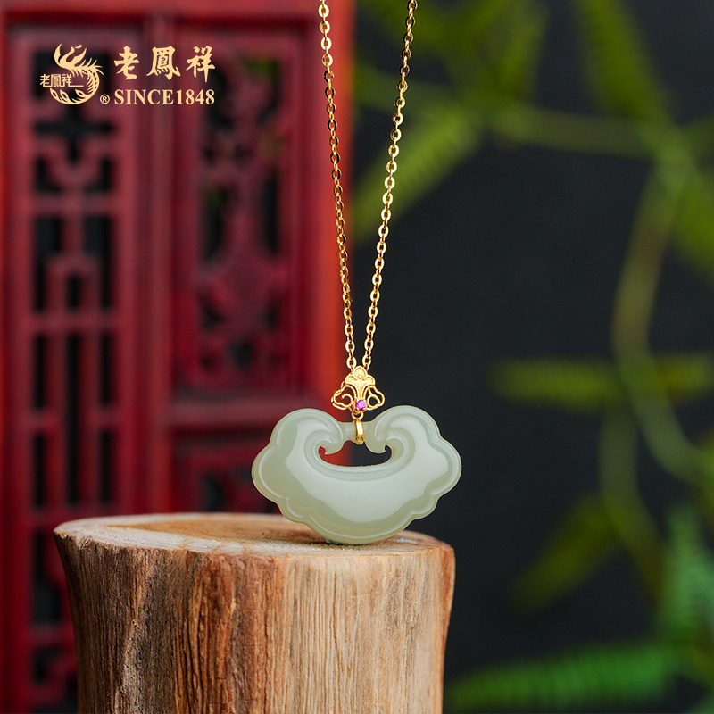 【老鳯祥】18K金 和田玉 如意锁包吊坠 多样性发一件货 D10939