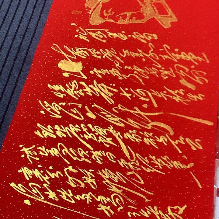 书法冯伟老师红头像雪180