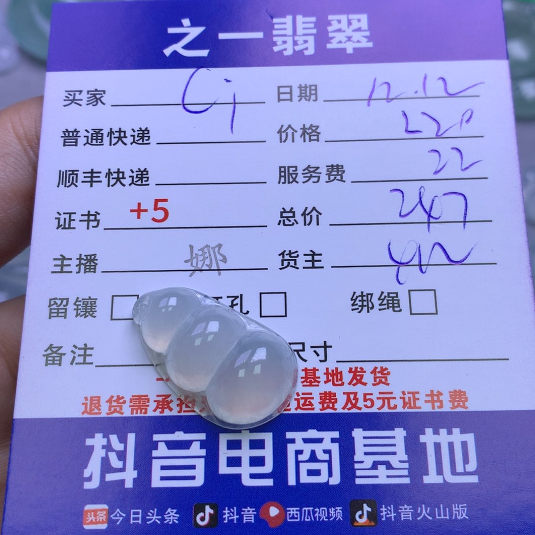 颈饰未镶嵌翡翠?***i