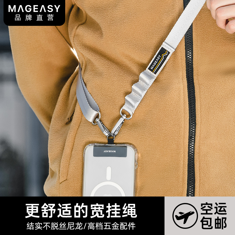 MAGEASY手机挂绳快拆兼容苹果斜挎防丢挂脖便携相机挂绳礼物可背