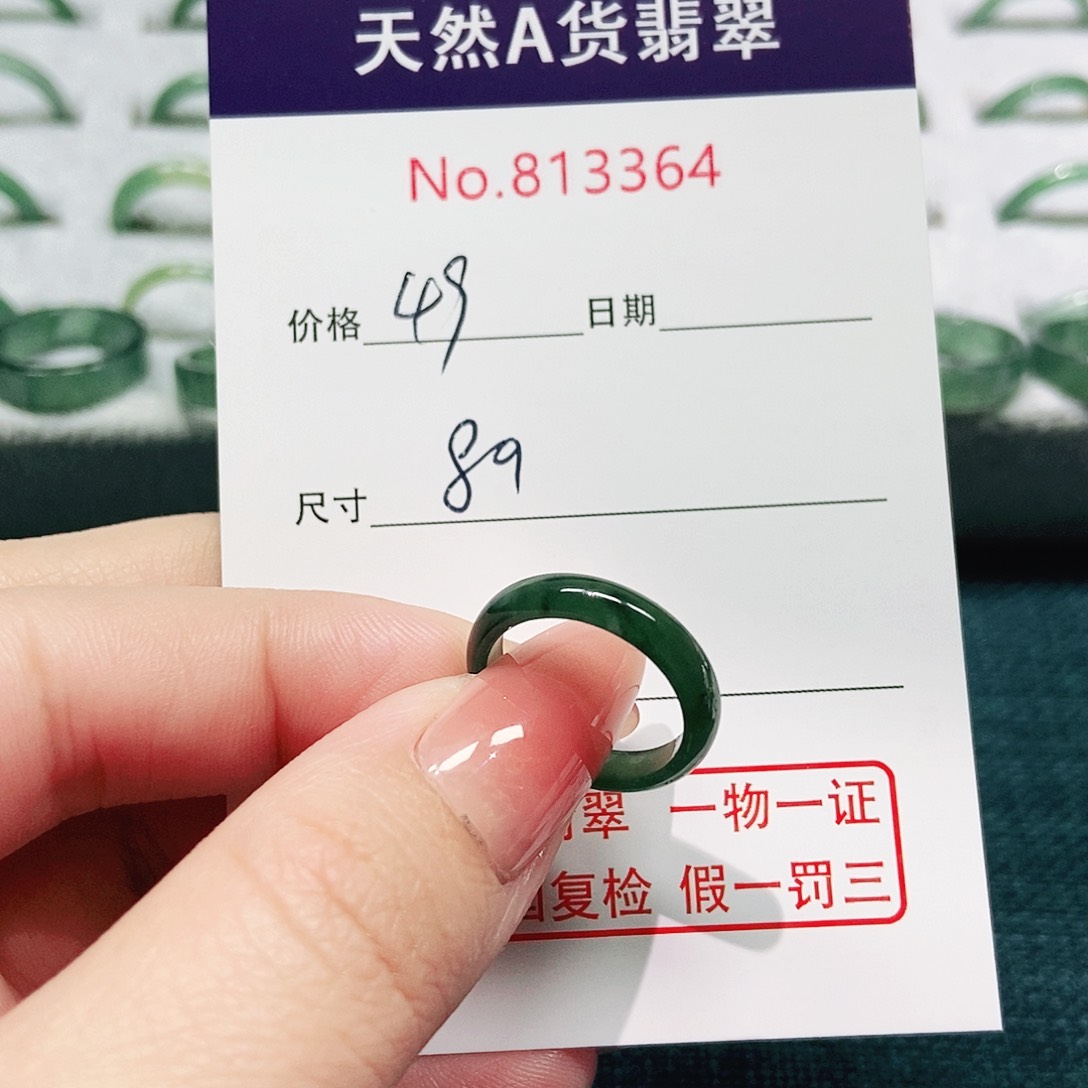 翡翠戒指未镶嵌8号