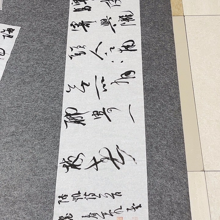 书法裴老师书法作品