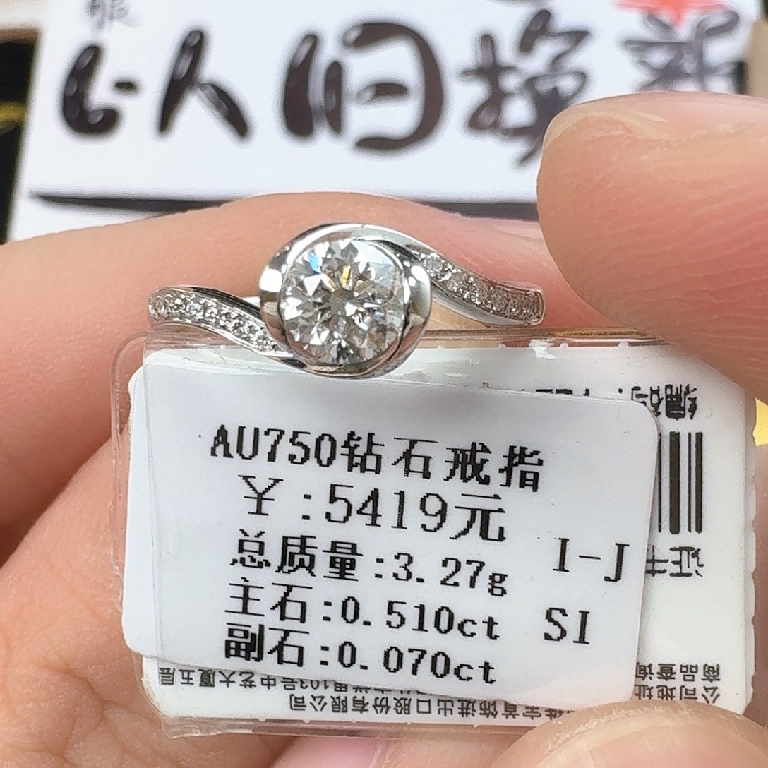 钻石戒指/指环18K金镶嵌