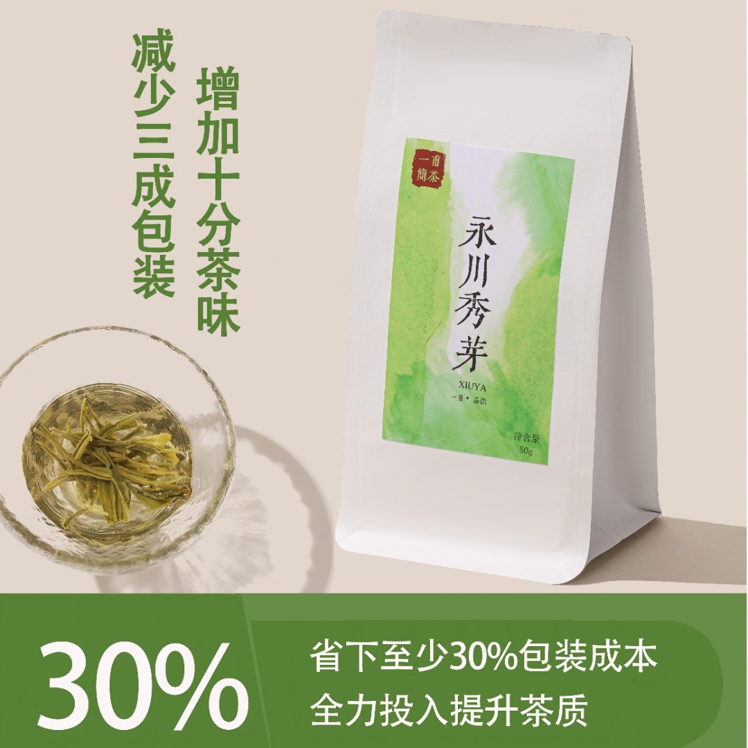 永川秀芽翠芽50g早春明前毛峰毛尖高山云雾绿茶茶叶春季口粮茶