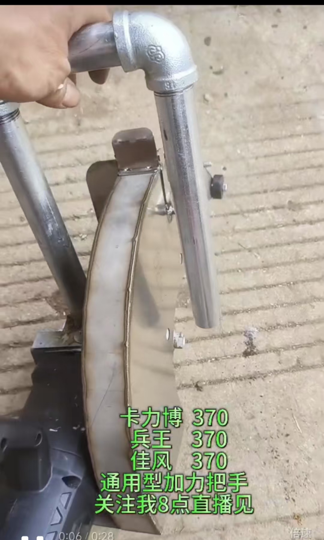 370通用型安全省力副把手