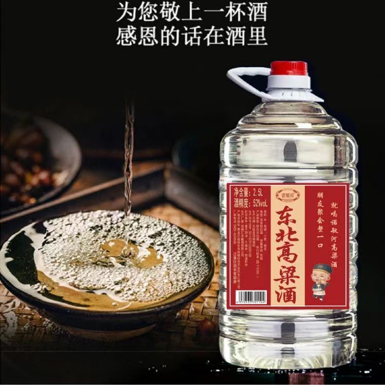诺敏河【酒厂自营】东北高粱酒2.5L*2桶*带试饮装42%vol/52%vol2.5L