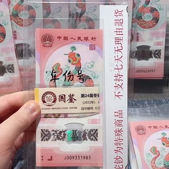 塑料009331985。。。。。