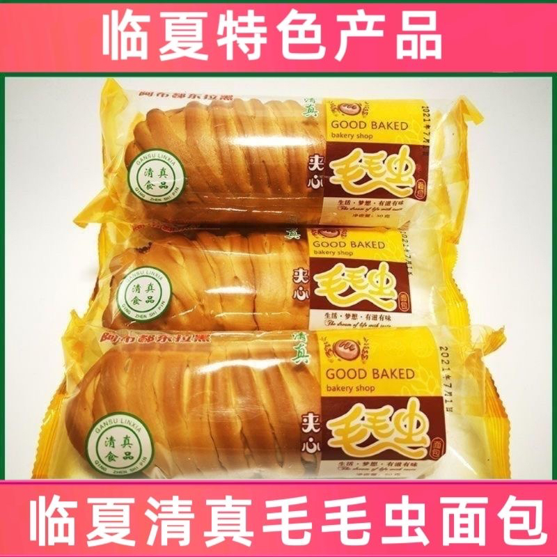 临夏特色清真毛毛虫面包长条早餐手撕夹心面包广河发货