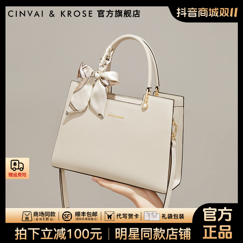 【官方正品Cinvai&Krose】手提包大容量女士斜挎包送妈妈的生日礼物