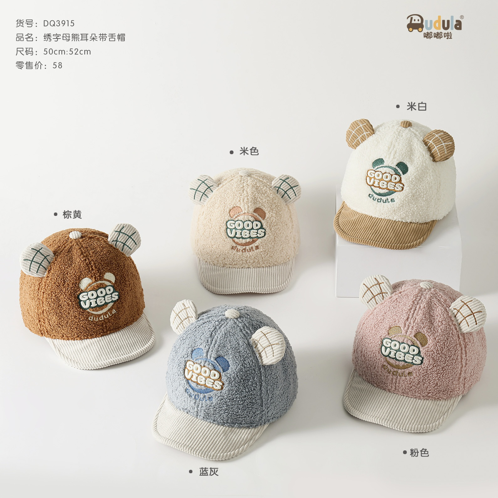 Fanybaby【嘟嘟啦】儿童鸭舌帽宝宝卡通风秋冬款3915