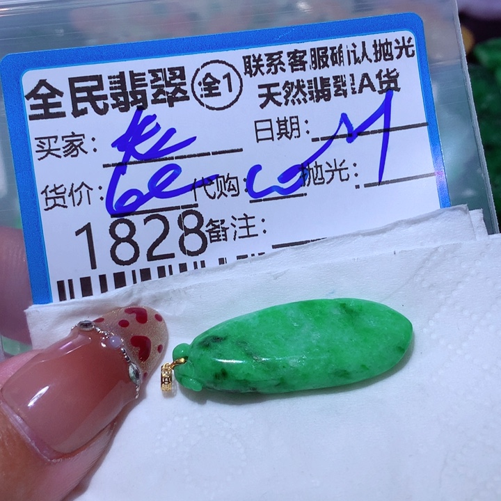 翡翠颈饰未镶嵌老*。