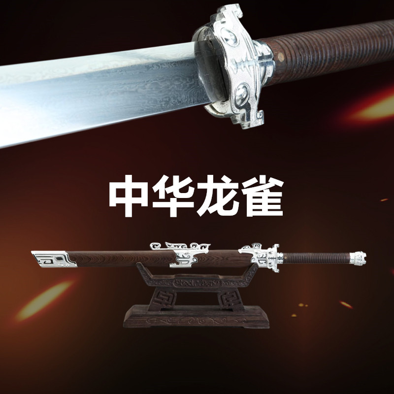 【29】中华龙雀 合金银色 鸡翅木花纹钢一体锻打唐横刀剑未开刃