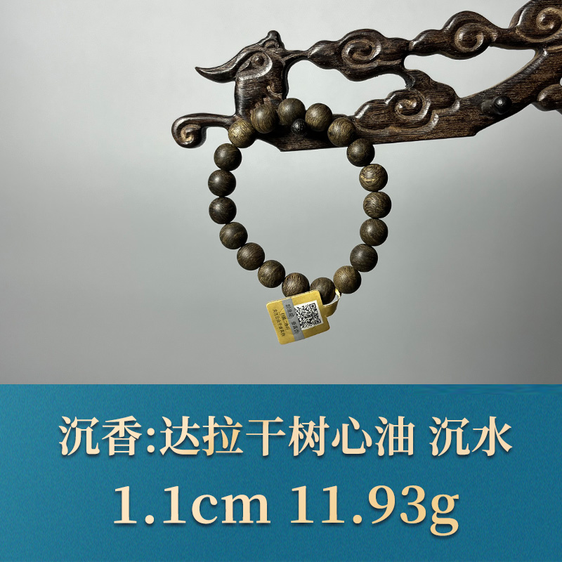 三福（红木）51353 达拉干树心油 沉水 沉香