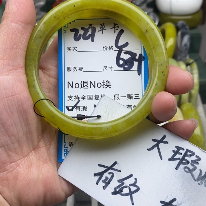 蛇纹石玉未镶嵌手镯