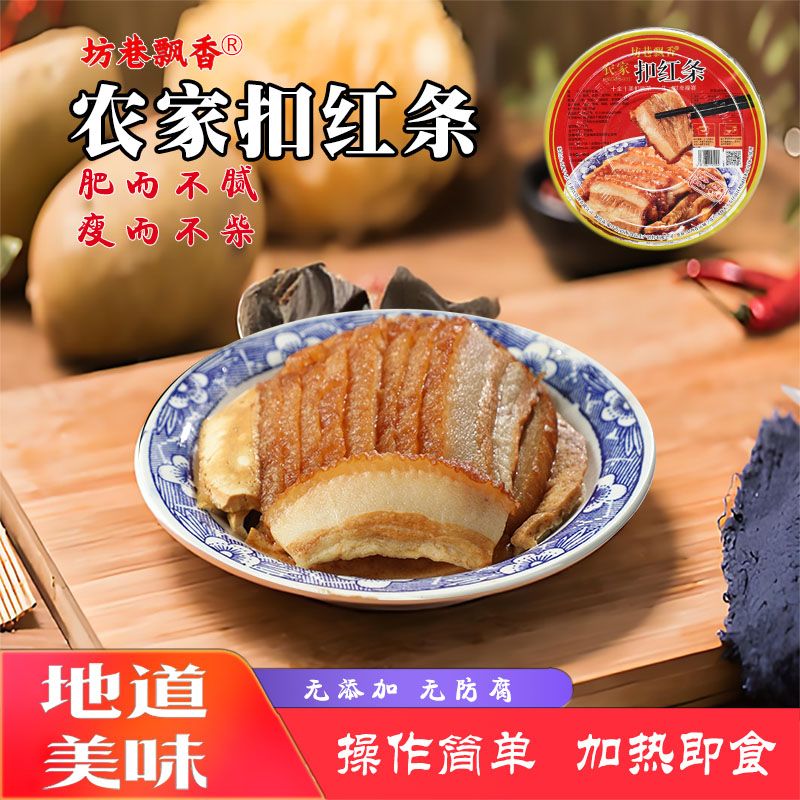 【农家扣红条】山西特色扣碗菜传统酒席晋南味道精选五花工厂直发
