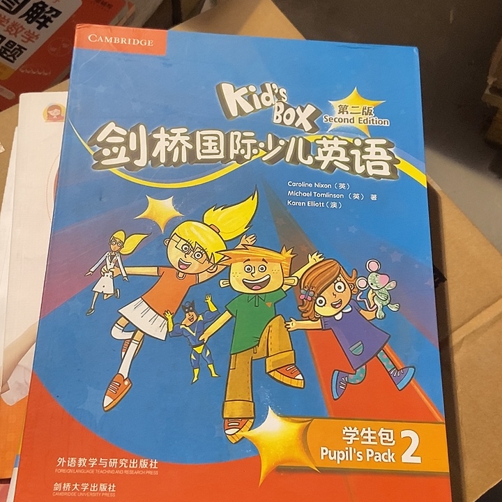 剑桥国际少儿英语C B二级